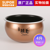 Original Supor IH ball kettle rice cooker CFXB40HC17-130 ball kettle copper crystal 3 0 inner pot accessories