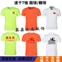 Lifeguard short sleeve set Chinese team member swimming pool work clothes printed custom summer T-shirt Marathon Association