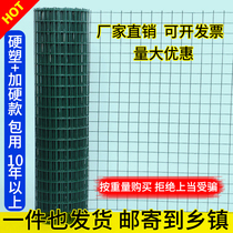 Dutch net barbed wire fence breeding net chicken net household iron grid wire mesh wire mesh protective net fence fence fence guardrail