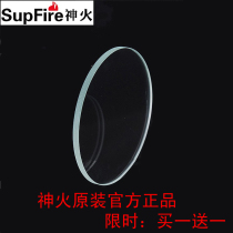 supfire God fire strong light flashlight tempered glass lens colorful lens Q9 L6 L8 X18 C8 L13