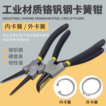 Retainer pliers Internal and external dual-use retainer pliers set Imported 6 inch 7 inch inner caliper outer caliper yellow pliers snap ring pliers