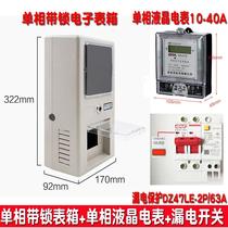 Surface mounted single-phase meter box outdoor transparent plastic distribution box Plug-in outdoor meter box 1 household up and down
