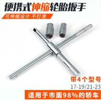 Chrome vanadium steel car tire cross wrench extension universal cross sleeve tire replacement tool Shanghai Tuotong