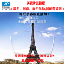 Evision Road A 1 5 1 6 1 67 Drilling Crystal A3 A A4 anti-blue ultraviolet aspheric eye protection lens