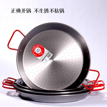Spanish seafood rice pot home non-stick pan seafood rice pot non-stick pan pan steel pan non-coated