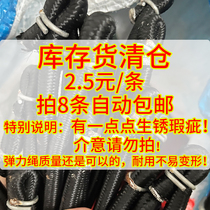 Four-wheel alignment fixture elastic rope strap clamp safety rope locator wheel clamp accessories 8mm beat 8