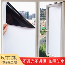 Optic glass film window sticker anti-light bathroom toilet anti-peeping thick white full shading sticker
