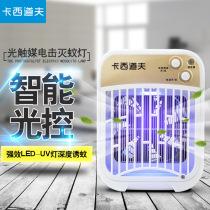 Kasidolf electric shock mosquito killer lamp photocatalyst mosquito killer household silent mosquito trap