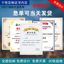 Honorary certificate inner page printing winning competition closing certificate inner core customized appointment letter authorization certificate custom a4