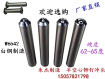 Rivet tool white steel hand knock rivet punch punch semi-hollow rivet punch punch punch pin flanging crimping die