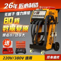 Automotive sheet metal repair machine without putty shape shaping machine data recovery SAG repair tool equipment meson machine