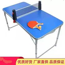 Small mini folding childrens table tennis table Home indoor parent-child portable table tennis table outdoor can be stored