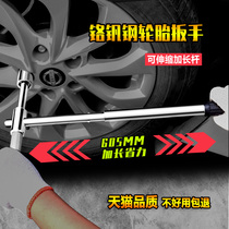 Shugong tire wrench Car loading and unloading cross labor-saving extension disassembly hub change wrench repair sleeve tire change tool