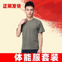  Summer half-sleeved physical training clothes Quick-drying army fan T-shirt short-sleeved shorts suit men and women for training breathable military training clothes