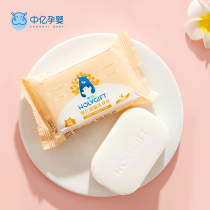 (Zhongyi pregnant baby) one born baby laundry soap 10 pieces of infant newborn solid soap containing coconut oil essence