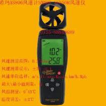 Temperature meter AS806 Anemometer SMART SENSOR Anemometer Anemometer Anemometer Wind SPEED Wind