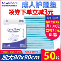 Adult care mat 8090 large diaper mat mattress for the elderly 50 diapers for the elderly