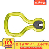 Edelrid Terence expansion speed climbing climbing mountaineering 8-character ring eight-character ring with fixed rubber sleeve spot