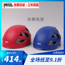 Spot climbing Petzl Boreo A042 rock climbing ice climbing sports helmet breathable lightweight