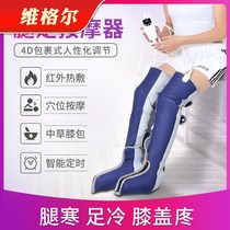 Leg Massager Leg Step Foot Kneading Artifact Heating Non-physiotherapy Meridian Dredging Instrument Fully Automatic