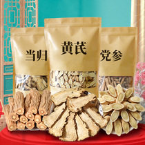 Angelica Dangshen Astragalus combination pack qi and blood nourishment wild Chinese herbal medicine soup health tea qi and blood three treasures