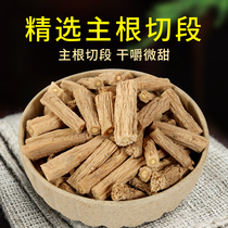 500g of Dangshen section of wild grade Luke Dangshen Gansu Dangsheng large Chinese herbal medicine Dangshen Dangshen bulk dry goods