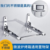 Kitchen hanging on wall oven microwave oven shelf thickness stainless steel steel bracket hanging wall