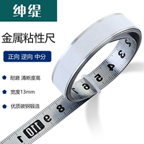 Stainless steel ruler aluminum self-adhesive ruler back adhesive can be pasted medium score scale 304 stainless steel with adhesive ruler paste