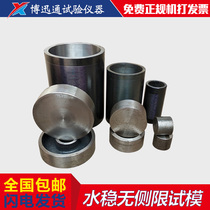 No side limit compression test die 50 100 150mm Water stability compressive strength Mold Gray soil mold All steel Semi-steel plastic
