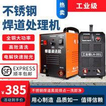  Brush weld processing machine Stainless steel dark spot weld cleaning machine argon arc weld solder joint quick cleaning polisher