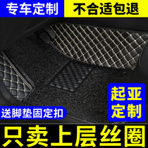 Dedicated to Kia K2 K2 K3 K5 K5 running KX3 gallop KX5 main driving car foot pad monolithic single silk ring K4