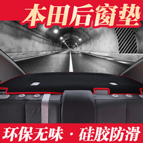Suitable for the Shidei Domain YaakCabinet Flying Pleasure Ground Car Supplies Sunscreen Light Shading Rear Window Cushion