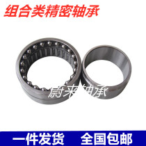 Needle roller angular contact steel ball combination bearing NKIB59 22 5901 5902 5903 5904