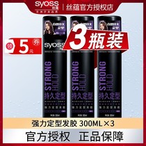 syoss silk implies glue dry glue for men female clear scent type lasting styling spray fluffy not sticky official