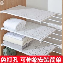 Clothes have no place to put nail-free wardrobe layered partition telescopic storage rack Kitchen shelf cabinet dormitory 