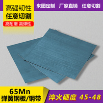 65mn spring steel strip steel strips 0 1-10mm sheet set as forged manganese steel sheet quenching hard material high manganese steel sheet