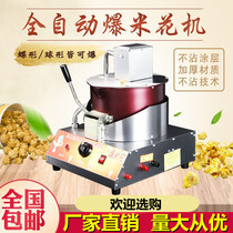 Popcorn pot hand-cranked commercial stall Gas Gas Electric desktop hand-fried rice pot spherical butterfly