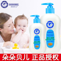 Dodo Belle Baby refreshing shampoo Shower gel Two-in-one shampoo Shower gel Newborn baby