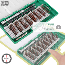 Small screwdriver set Mobile phone notebook disassembly tool Household hexagon triangle plum cross word