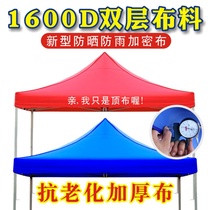 Umbrella cloth thickened waterproof rainproof outdoor stall tent sunshade cloth four corners 3x3 meter canopy canopy top cloth