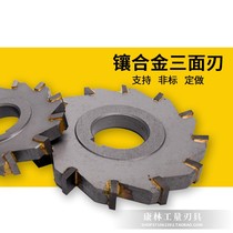 Cemented carbide tungsten steel three-sided milling cutter saw blade milling cutter Disc welding edge milling cutter 63 80100 110 125