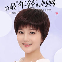Wig set female full head realistic full head set Mom middle-aged wig female short hair breathable real hair 50 years old 60