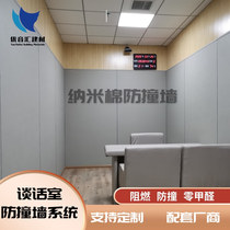 Reading room soft bag anti-collision wall retention room soft bag flame retardant environmental protection soft bag talk Room anti-collision wall panel material customization
