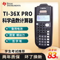 TEXAS TEXAS Instruments TI-36X PRO STUDENTS use scientific function calculator in COLLEGE ENTRANCE EXAMINATION MACHINE 