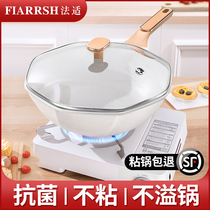 Maifanshi non-stick wok home Net red octagonal Pan Pan pan bottom frying pot gas stove suitable for induction cooker