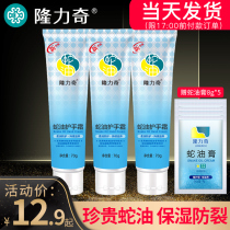 Longlichi Snake Oil Protective Hand Cream Nourishing Moisturizing Water Replenishing Water Not Greasy Large Capacity Snake Oil Cream Official Flagship Store Official Web