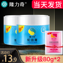 Longliqi Snake Ointment Old-brand national hand cream moisturizing and moisturizing official flagship store is not greasy in summer