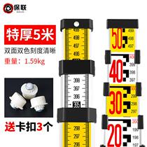 Standard ruler bicolor aluminum alloy tower ruler thickened high-definition type 5 m 7 m graphometric ruler elevation measuring ruler