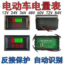 Two-wire double display dc 12v-60v electric vehicle meter voltmeter Battery Battery Lithium battery power
