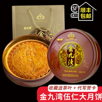 Jin Jiuwan Wuren Golden Leg Big Mooncake Traditional Cantonese Wuren Ham Mid-Autumn Festival Gift Box Group Purchase
